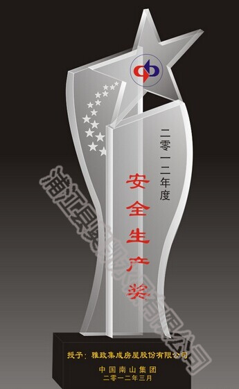水晶獎(jiǎng)杯133