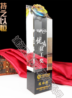 水晶獎(jiǎng)杯134