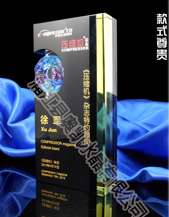 水晶獎(jiǎng)杯139